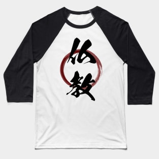 Bukkyou (Buddhism) Japanese Kanji Calligraphy With Zen Enso Brush Ring Baseball T-Shirt